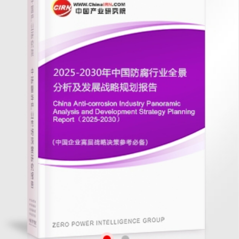 肇东安特佳防腐为您解读2025防腐行业市场规模及未来趋势分析