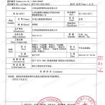 肇东重防腐地坪,肇东超强耐腐蚀涂料-缩略图3